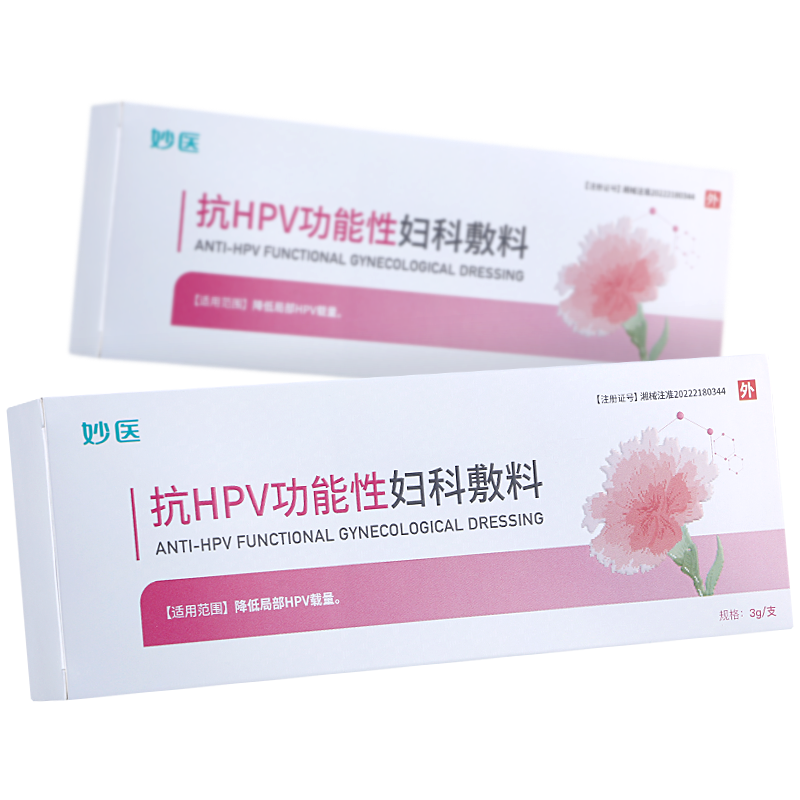 抗HPV功能性妇科敷料