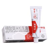 艾洛松 糠酸莫米松乳膏 (0.1%)10g