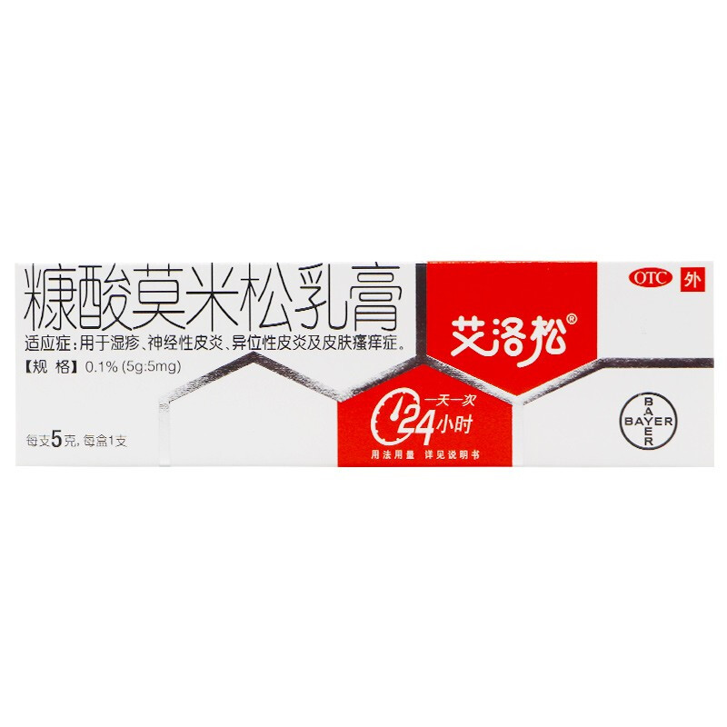 艾洛松 糠酸莫米松乳膏 (0.1%)5g