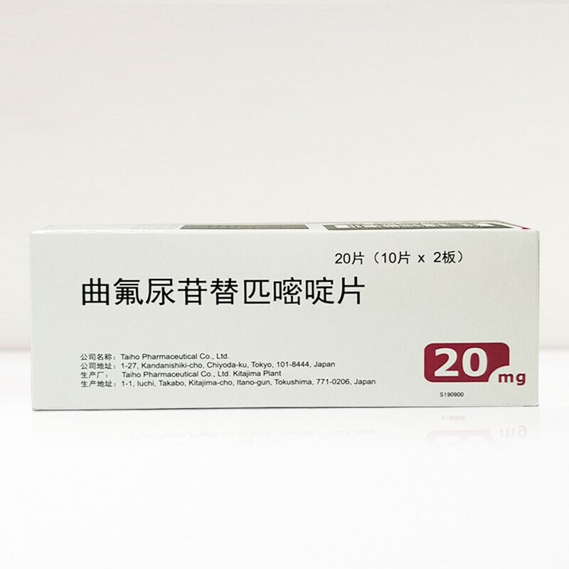曲氟尿苷替匹嘧啶片