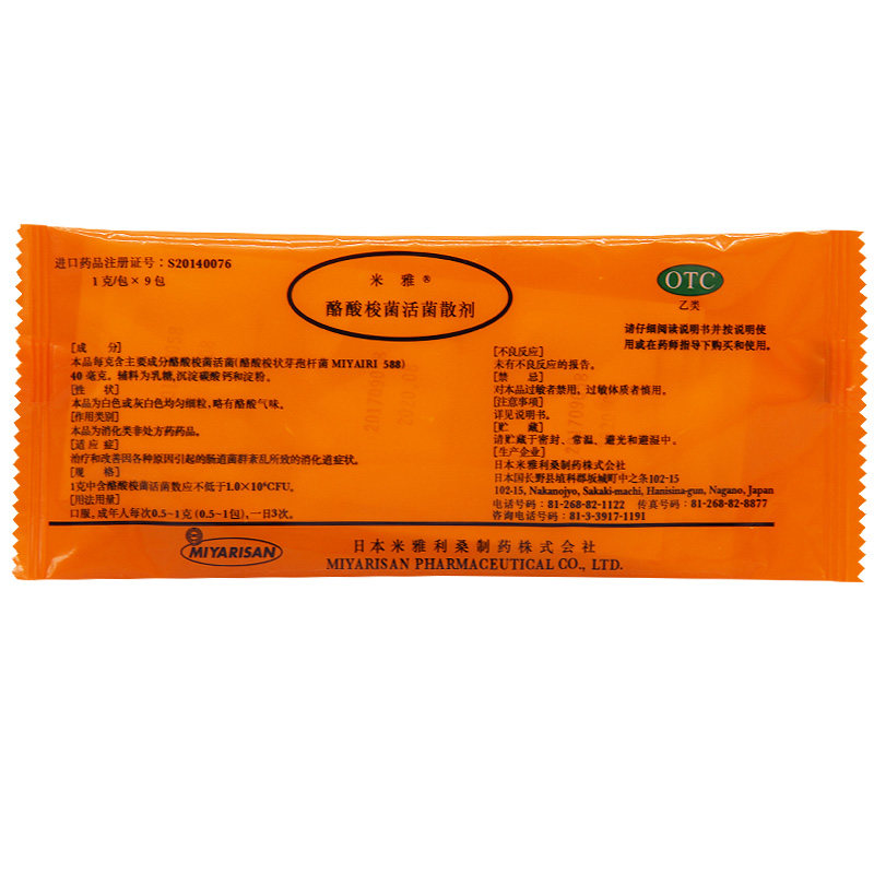 米雅 酪酸梭菌活菌散剂 1克×9包