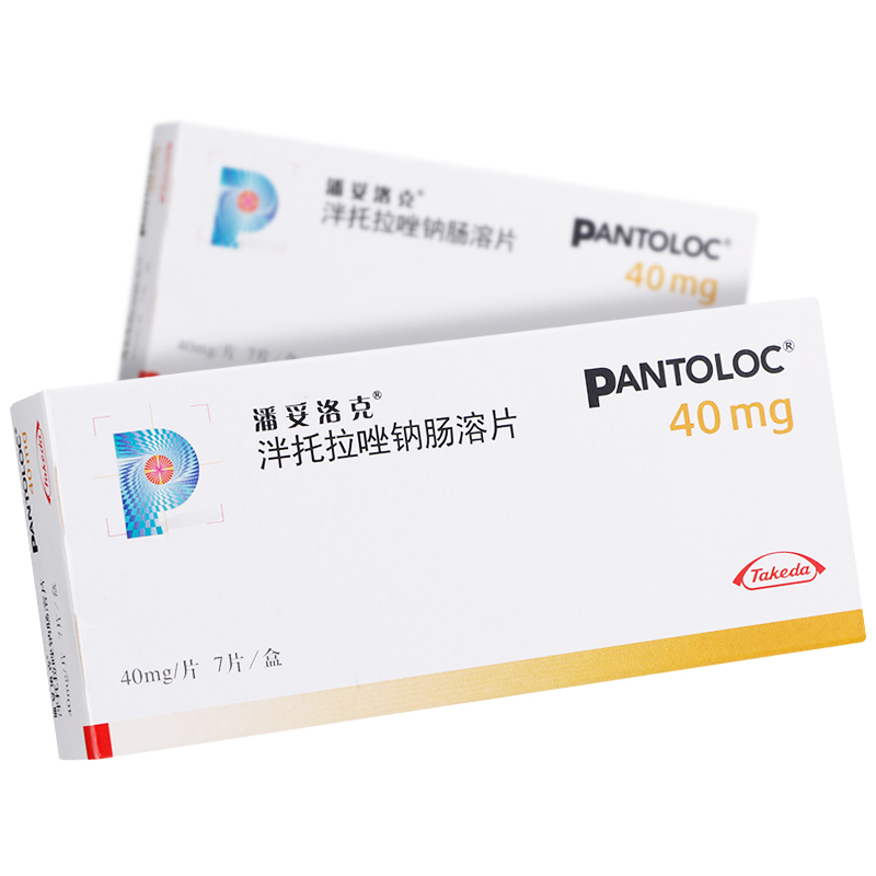 潘妥洛克 泮托拉唑钠肠溶片 40mg×7片