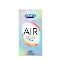 杜蕾斯 天然胶乳橡胶避孕套(AiR热薄空气套) 10只(52mm)【男性健康】