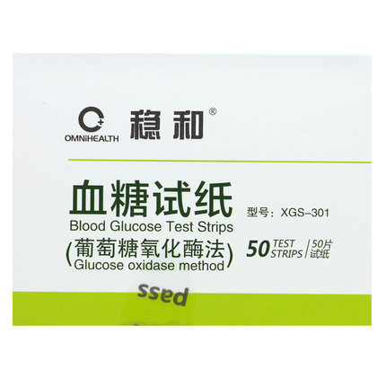 稳和 血糖试纸(XGS-301型) 50条
