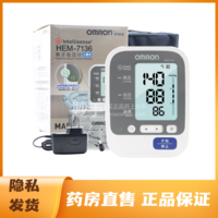 欧姆龙 电子血压计(上臂式) HEM-7136