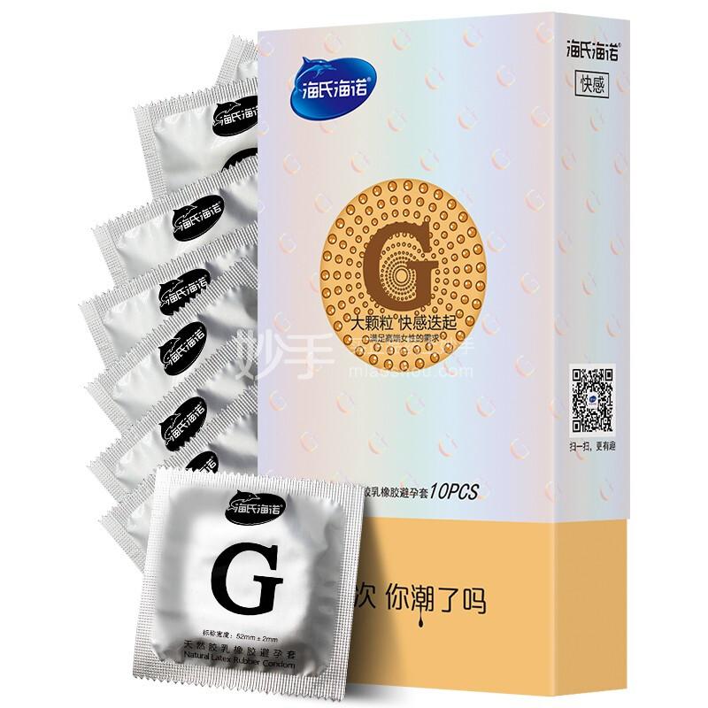 海氏海诺 天然胶乳橡胶避孕套(G大颗粒) 10只(浮点型)【男性健康】