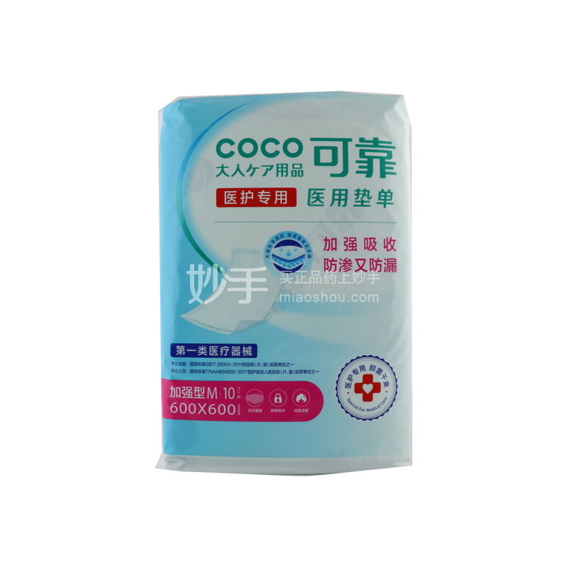 COCO可靠 医护专用医用垫单 M码600×600×10片