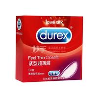 杜蕾斯 天然胶乳橡胶避孕套(紧型超薄装) 3只(49mm)【男性健康】