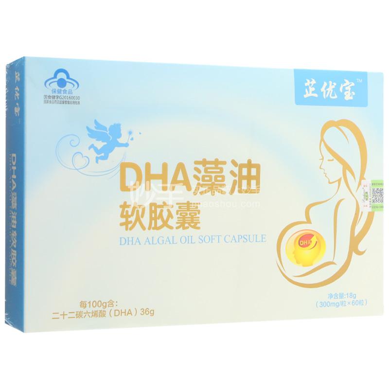 芷优宝 DHA藻油软胶囊 18g(300mg/粒×60粒)
