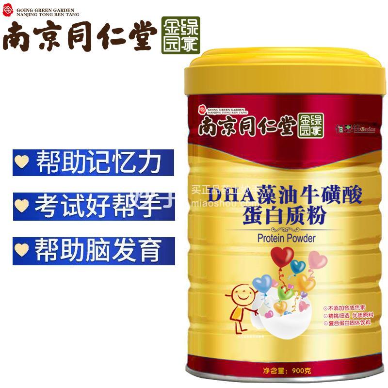 南京同仁堂 DHA藻油牛磺酸蛋白质粉 900g
