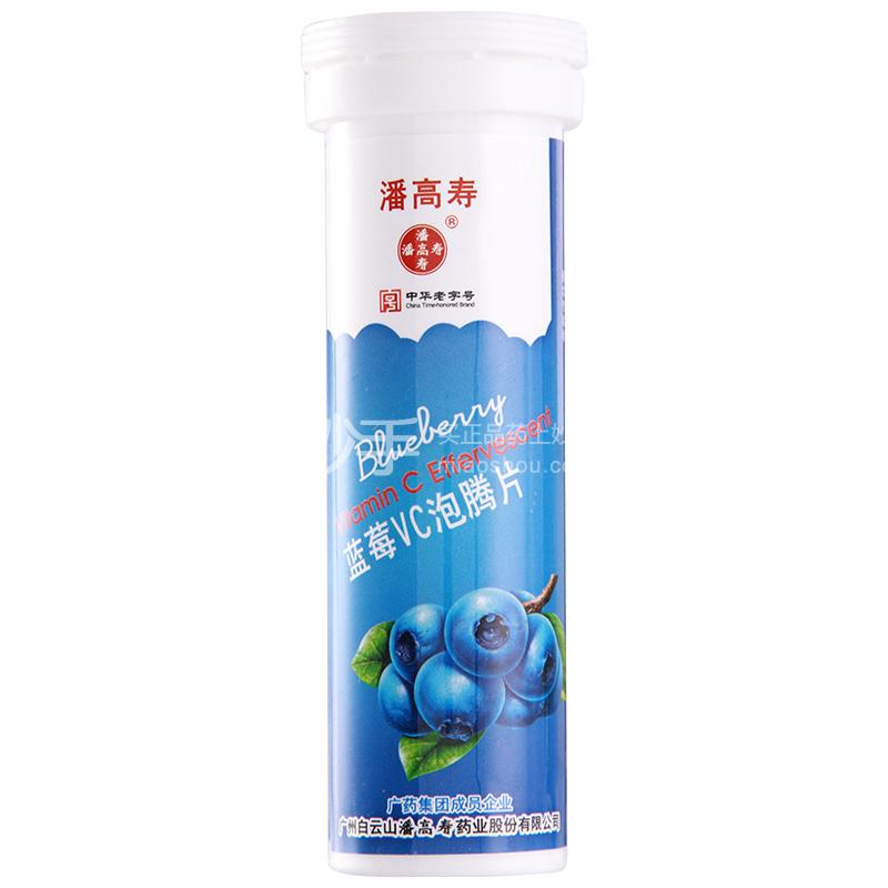 蓝莓VC泡腾片