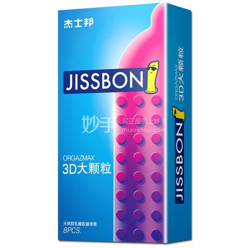 杰士邦 天然胶乳橡胶避孕套(3D大颗粒) 8只【男性健康】
