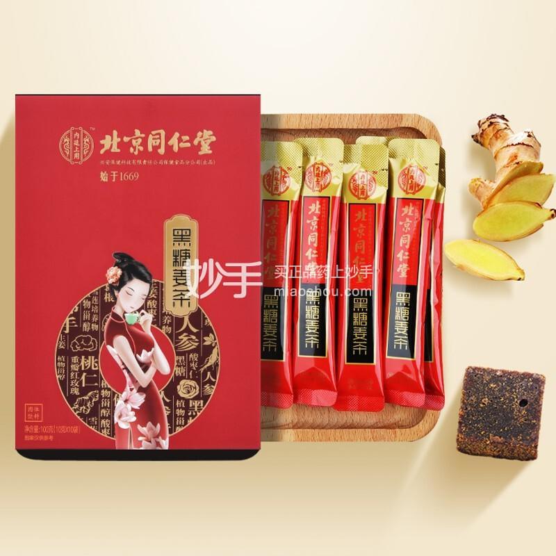 北京同仁堂黑糖姜茶10g*10袋