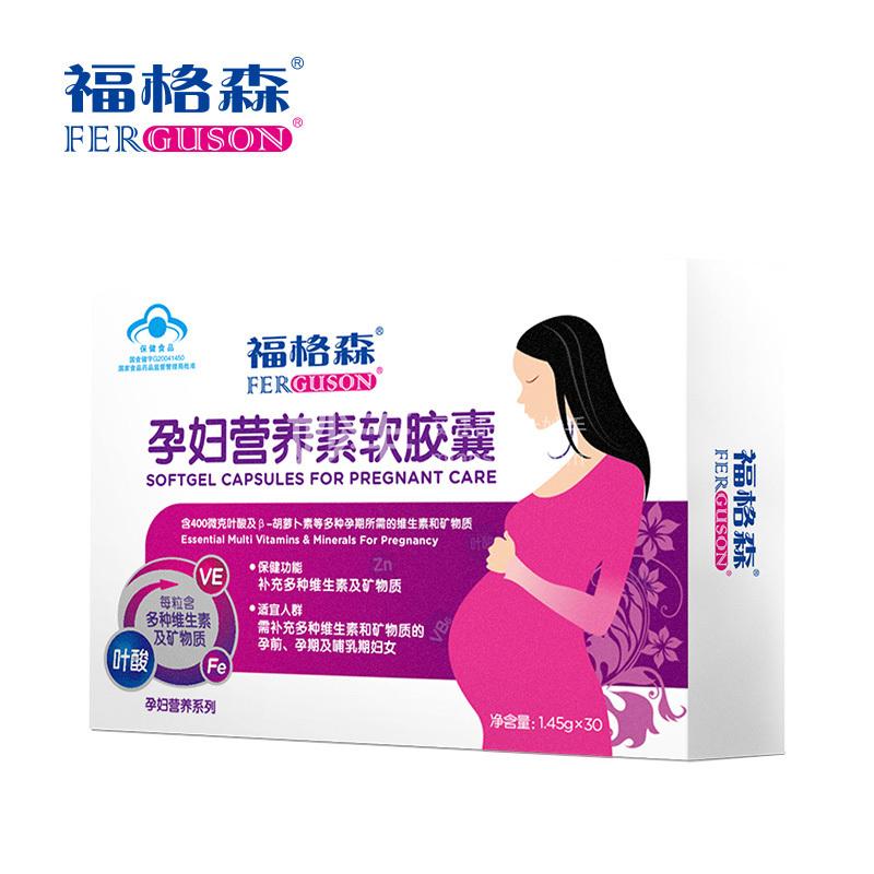 孕妇营养素软胶囊