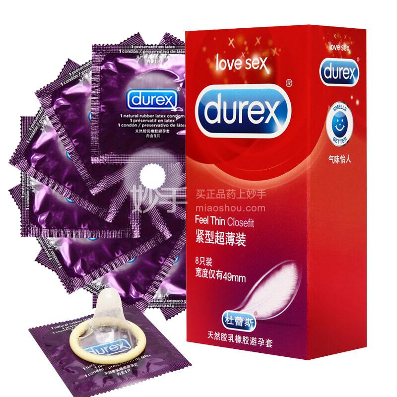 天然胶乳橡胶避孕套(紧型超薄装)