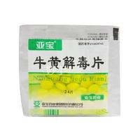 亚宝药业 牛黄解毒片 0.25g*24片