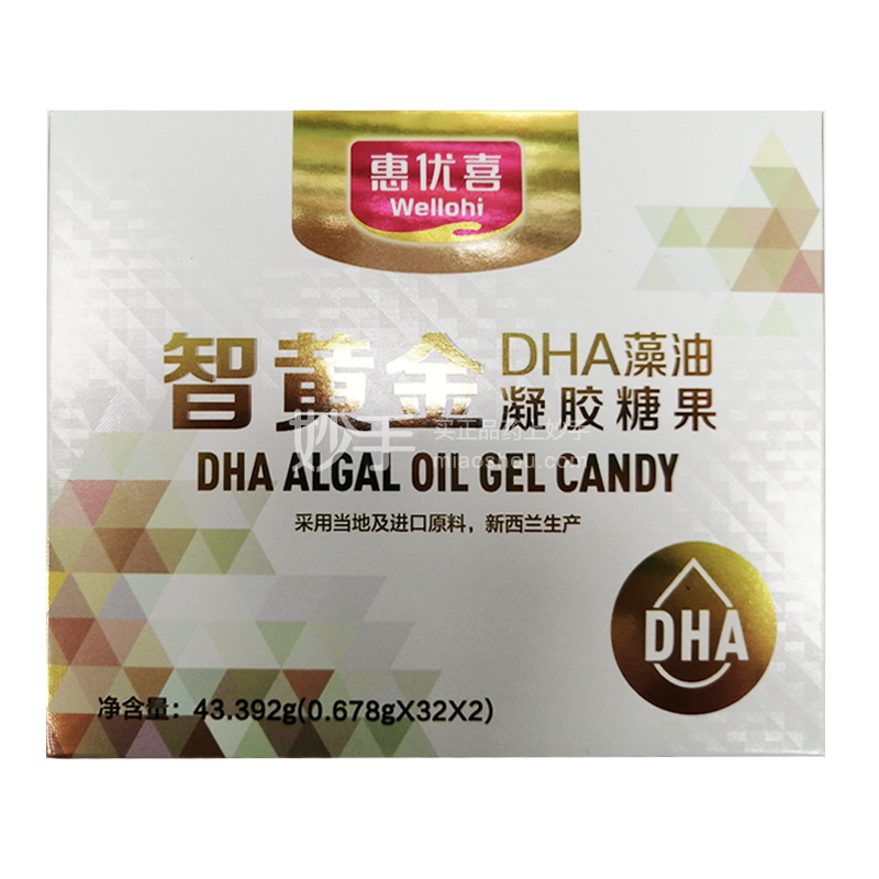 智黄金DHA藻油凝胶糖果