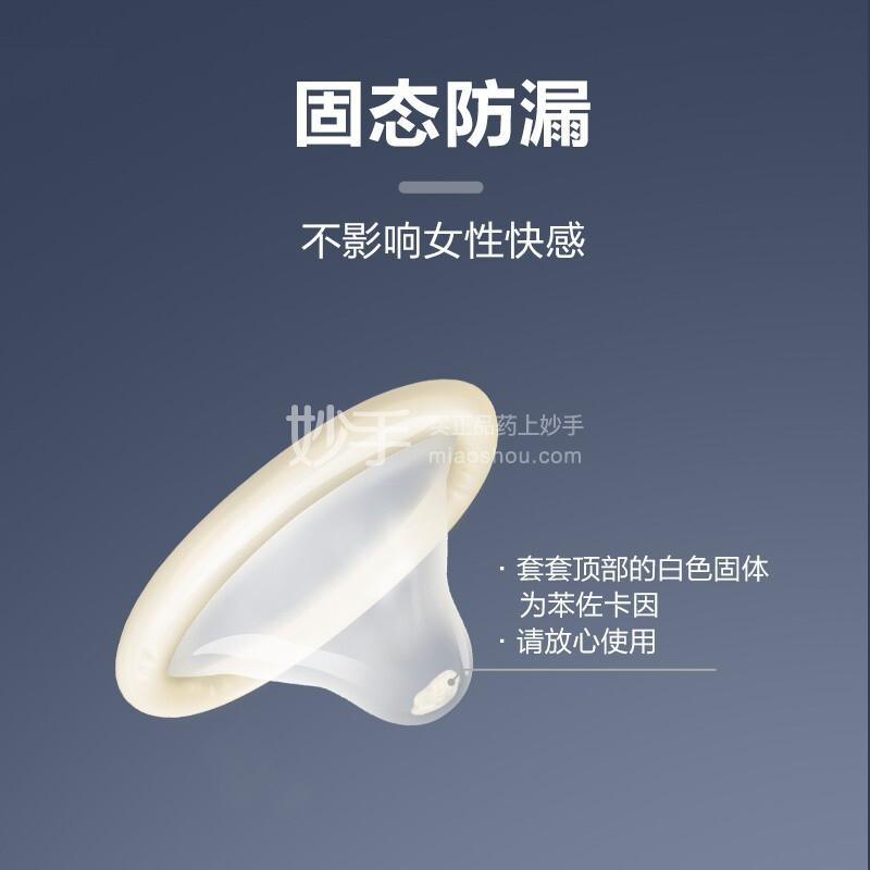 天然胶乳橡胶避孕套(持久超薄延时)