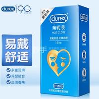 杜蕾斯 天然胶乳橡胶避孕套(亲昵装) 12只(52.5mm)【男性健康】