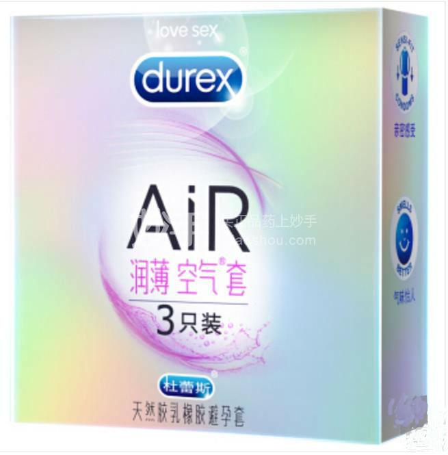 天然胶乳橡胶避孕套(AiR润薄空气套)