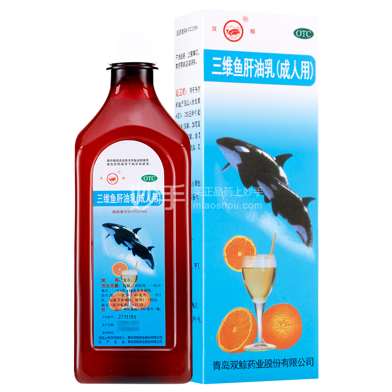 双鲸 三维鱼肝油乳 380ml