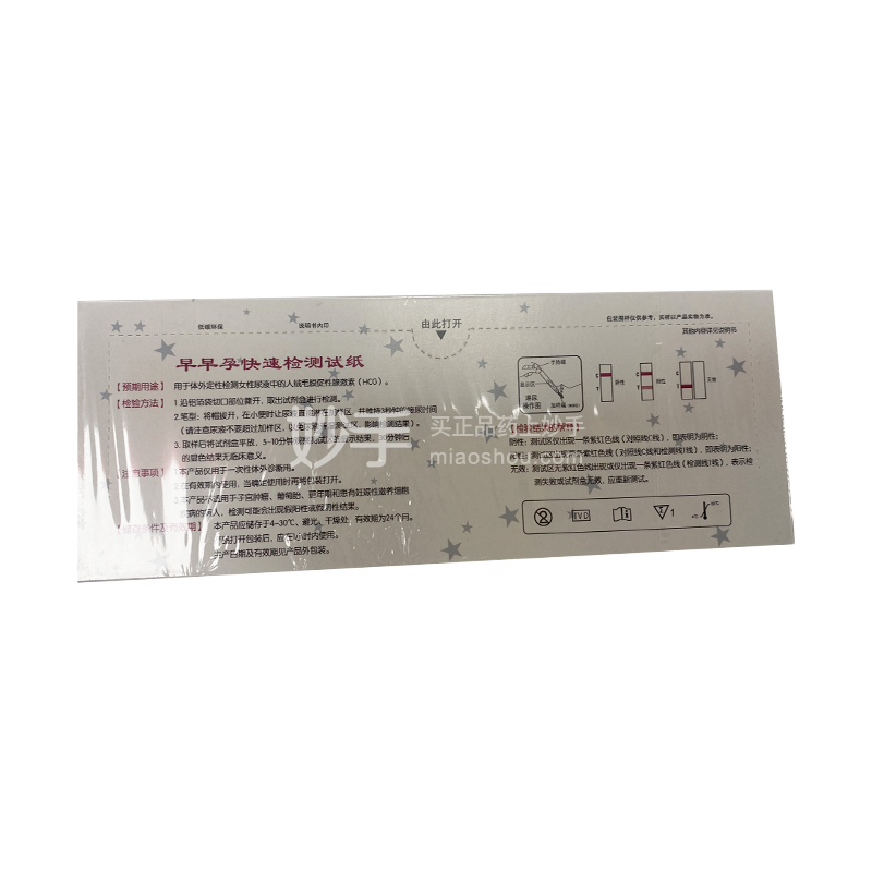 人绒毛膜促性腺激素(HCG)检测试剂盒