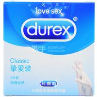 杜蕾斯 天然胶乳橡胶避孕套 52mm×3只【男性健康】