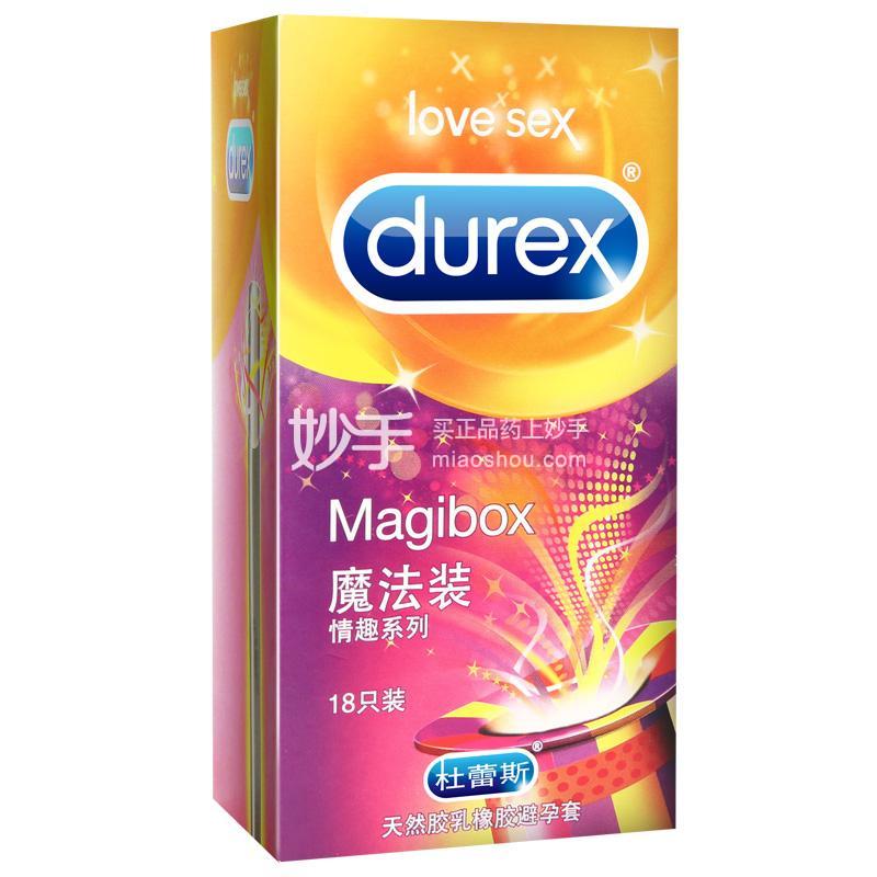 杜蕾斯魔法装情趣系列避孕套18只装【男性健康】