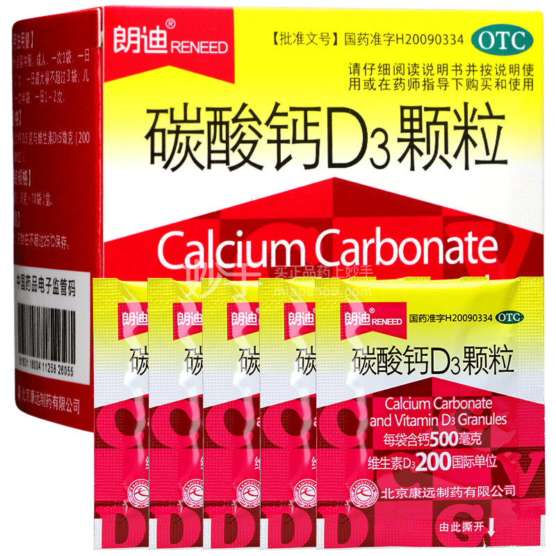 朗迪  碳酸钙D3颗粒(Ⅱ)  3g*10袋
