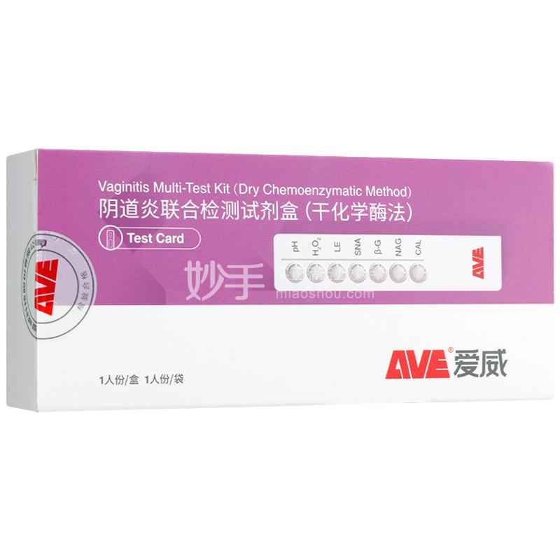 阴道炎联合检测试剂盒（干化学酶法）