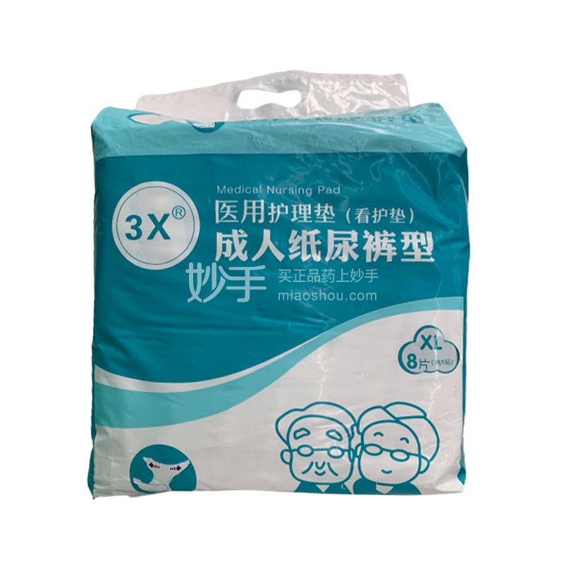 (3X)医用护理垫(看护型/成人纸尿裤型