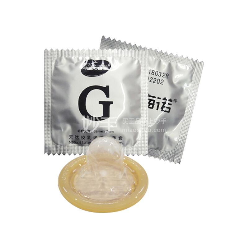 天然胶乳橡胶避孕套(G大颗粒)