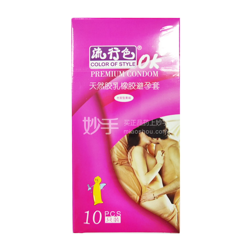 流行色 天然胶乳橡胶避孕套(光面型果味) 10只【男性健康】